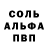 Амфетамин 97% Tanai Andreeva