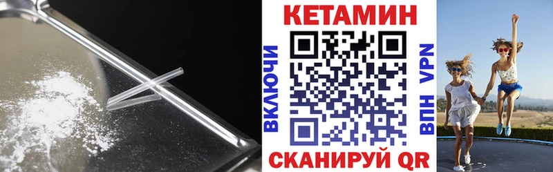 КЕТАМИН VHQ  Курск 