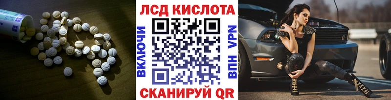 ЛСД экстази кислота  MEGA как зайти  Курск 
