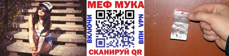 МЯУ-МЯУ кристаллы  Курск 