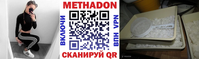 Метадон мёд  Курск 